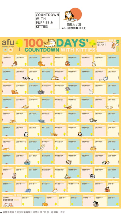 陪你倒數100天日曆 - 喵星人2