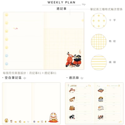 無時效喵咪手帳本③ - 喵咪樂樂7