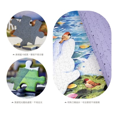 拼圖(1000片) - 夏日記憶4