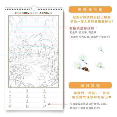 【完售】2025掛曆 - 朵朵散步去｜朋友篇章4