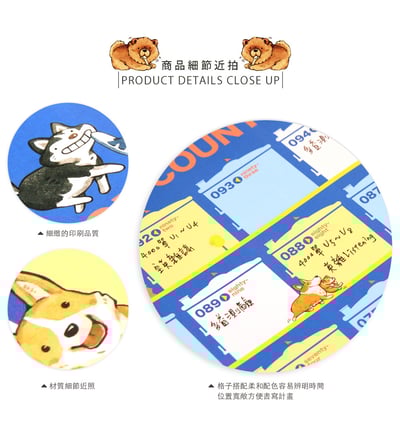 陪你倒數100天日曆 - 毛寶貝3