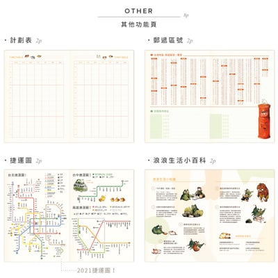 無時效喵咪手帳本③ - 橡果合唱社8