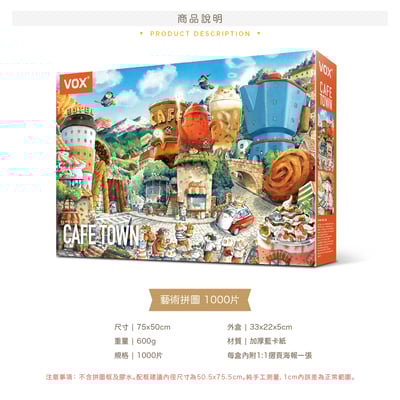 拼圖(1000片) - 午後咖啡小鎮7