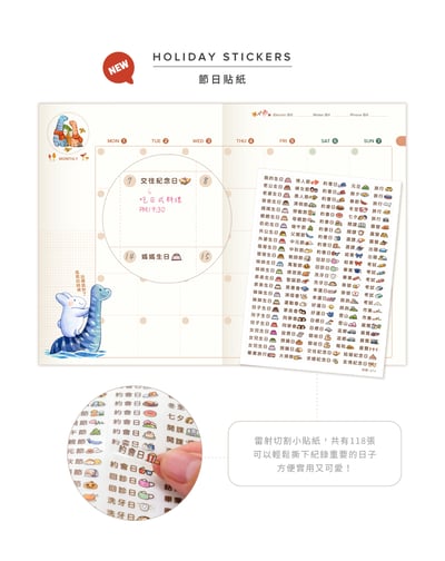 無時效大白兔手帳本④ - 念念湖畔8