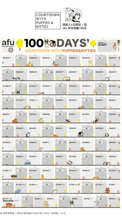 陪你倒數100天日曆 - 喵星人X毛寶貝2