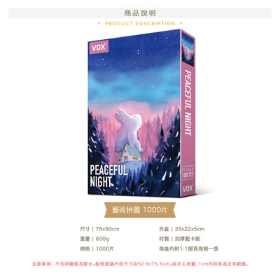 拼圖(1000片) - 安靜的時候7