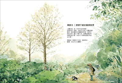 水彩教學書 - 畫水彩超簡單9