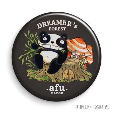 afu大胸章 / 熊出沒系列 - 58mm4