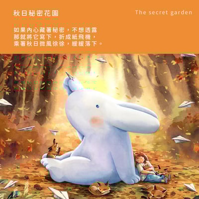 拼圖(1000片) - 秋日秘密花園3