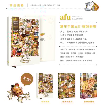 無時效喵咪手帳本③ - 喵咪樂樂9