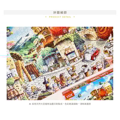 拼圖(1000片) - 午後咖啡小鎮5