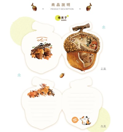 afu萬用卡套組(二入) - 橡實屋 x 松果屋3