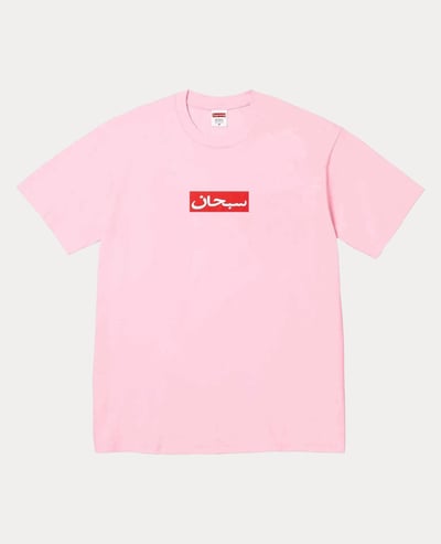 Supreme Arabic Box Logo Tee1