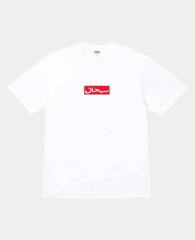 Supreme Arabic Box Logo Tee1