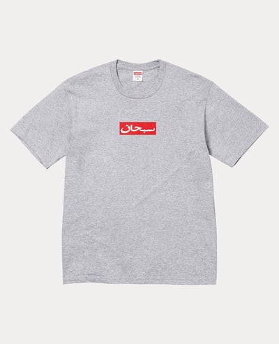 Supreme Arabic Box Logo Tee1