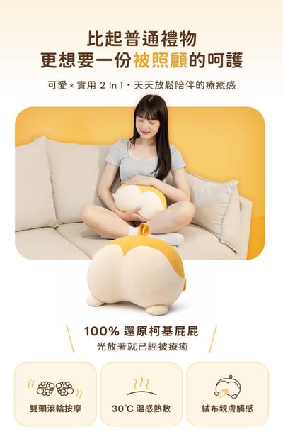 3ZeBra 柯基枕｜溫感舒壓按摩枕4