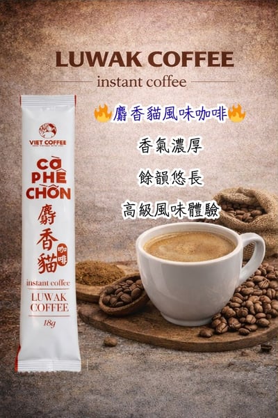☕️ 越南咖啡風味即溶咖啡｜任選 3 盒免運組16
