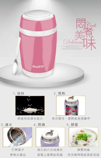 【MoliFun魔力坊】經典不鏽鋼真空保鮮保溫罐／燜燒罐／食物罐 550ml｜淡雅紫4