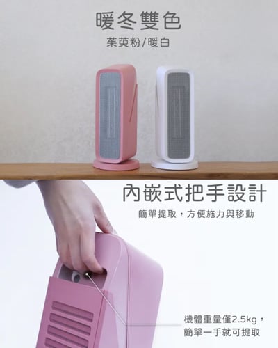 【ROOMMI】日暖暖陶瓷電暖器 RMHHO27