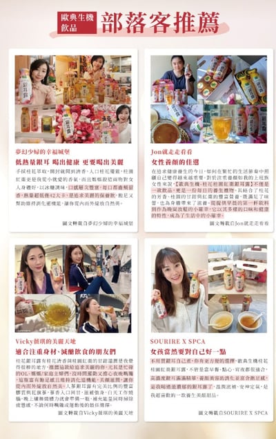 【歐典生機】銀耳露二口味任選免運中 (全素)15