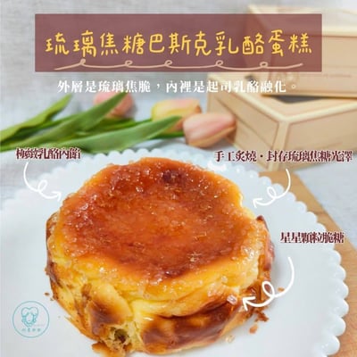 【山喜太太】冬日甜點幸福綜合 6 入組（雲厚吐司 × 雲朵小芙 × 巴斯克）13