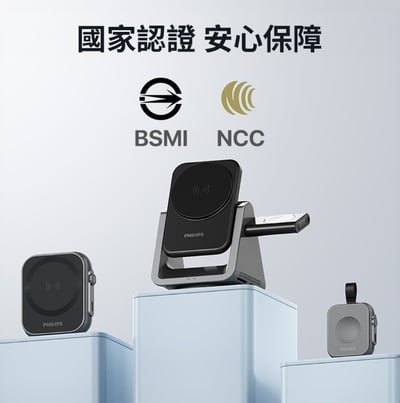 【PHILIPS飛利浦】 黑金剛磁吸三合一口袋行動電源 DLP2556Q   ( 標示Wh瓦時+BSMI+NCC認證)8