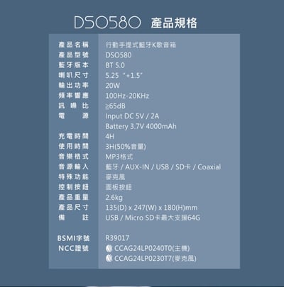 新品上巿【DIKE】行動手提式藍牙K歌音箱 DSO58014