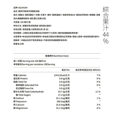 【AQUAGEN】海洋深層氣泡水｜精品果香系列 (6大人氣口味任你選，一箱免運費)21