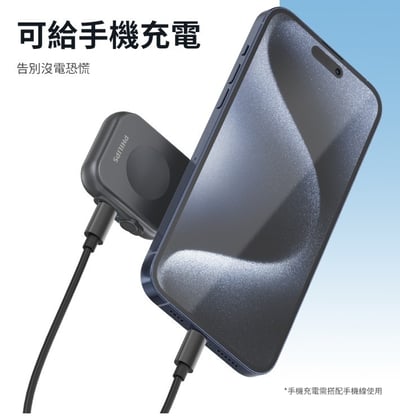 【2入超值組】PHILPS飛利浦 黑金剛磁吸應急手錶行動電源DLP1202Q3