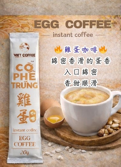 ☕️ 越南咖啡風味即溶咖啡｜任選 3 盒免運組12
