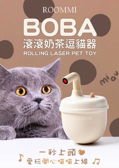 BOBA 滾滾奶茶逗貓器6
