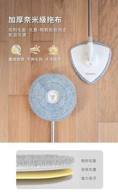 Bonson極省水平板拖把組二代PLUS BO-A0419