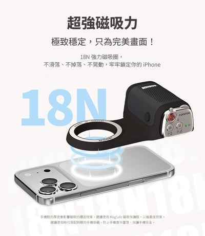 【COMITOK MOCA】手機藍牙磁吸式相機握把8