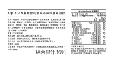 【AQUAGEN】海洋深層氣泡水｜精品果香系列 (6大人氣口味任你選，一箱免運費)22