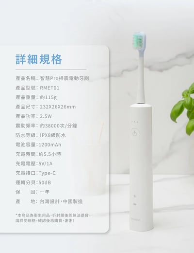 【Roommi】智慧Pro掃震電動牙刷12
