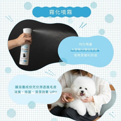日本製造｜犬貓適用｜MBPL 天然寵物雙入清潔組  500ml 環境噴霧＋300ml 美容護理噴霧12
