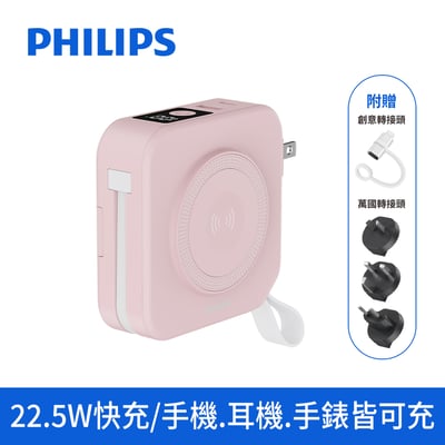 【PHILIPS】FunCube多合一磁吸行動電源 DLP4348C  ( 標示Wh瓦時+BSMI+NCC認證)21