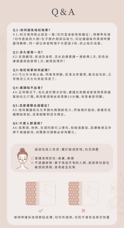 【Nueva】Aurora™ 小極光 HD高解析粉刺機14