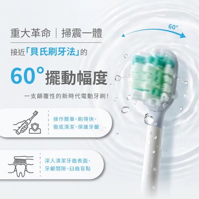 【Roommi】智慧Pro掃震電動牙刷4