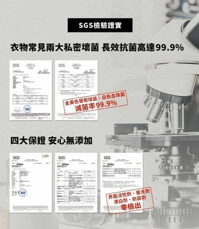益生菌長效抗菌洗衣液體皂洗衣精/親膚手洗精4