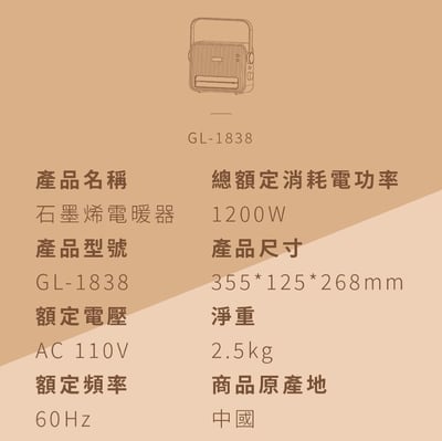 【義大利Giaretti 珈樂堤】石墨烯電暖器 / 掛暖機 GL-18385