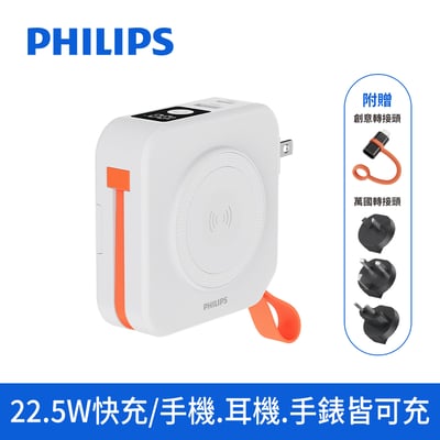【PHILIPS】FunCube多合一磁吸行動電源 DLP4348C  ( 標示Wh瓦時+BSMI+NCC認證)22