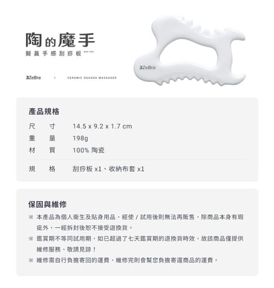【3ZeBra】陶的魔手｜擬真手感刮痧板23