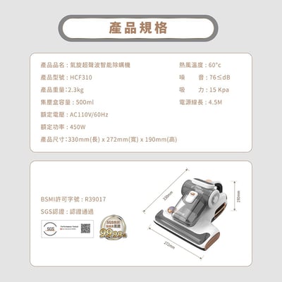 DIKE氣旋超聲波智能除螨機 HCF310WT15