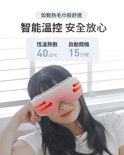 【3ZeBra】5C熱敷按摩眼罩｜小資款7