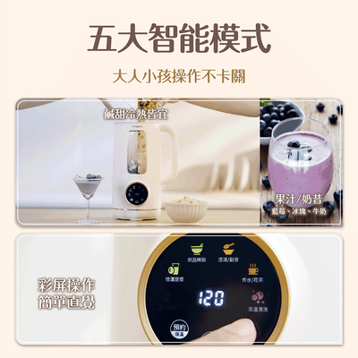 【imami】健康煮藝 旗艦破壁智慧養生豆漿機7