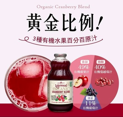 美國Lakewood湖邊大樹｜有機莓果綜合果汁946ML玻璃瓶裝( 6罐 / 箱購)3