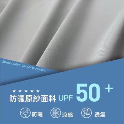 韓國Zauo 冰感修身版防曬衣8