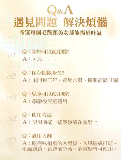 【Lai Cer｜零躁感絲滑髮妝水】200ml13