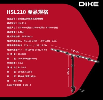 【DIKE】追光者全光譜三折/五折鷗翼護眼檯燈 HSL200 (桌夾、底座兩用/防眩光/色溫調節)20